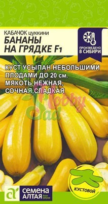 Кабачок Бананы на Грядке (1 гр) Семена Алтая