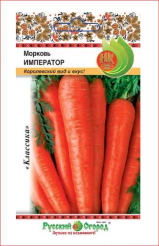 Морковь Император (2г)