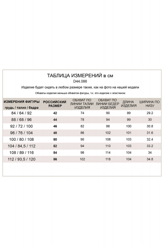 Брюки из фактурного трикотажа на резинке.