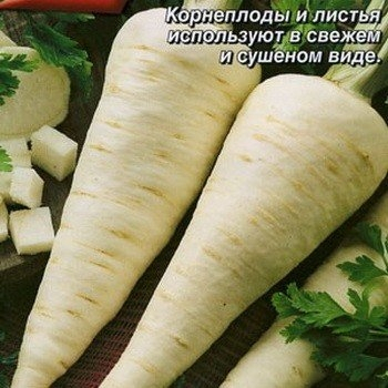 3руб.22руб.ПРОСРОК – Петрушка корневая Русский Размер (2 гр.)