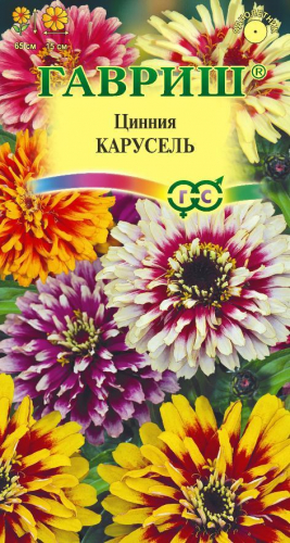 Цветы Цинния Карусель, смесь 0,3 г ц/п Гавриш