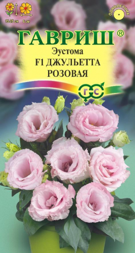 Цветы Эустома F1 Джульетта Розовая (низкая, до 25 см) 4 шт ц/п Гавриш