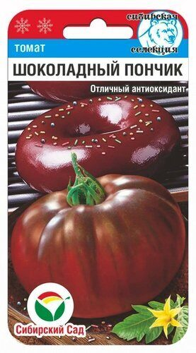 Томат Шоколадный пончик  20шт