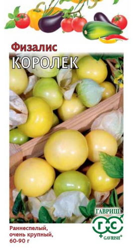 Физалис Королек 0,3г