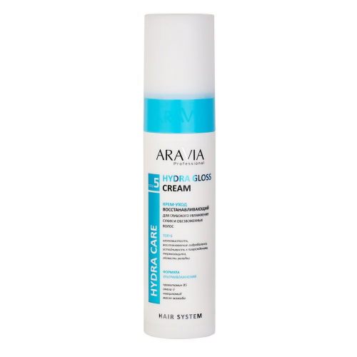 Крем-уход восстанавливающий для глубокого увлажнения сухих и обезвоженных волос, Aravia Hydra Gloss Cream