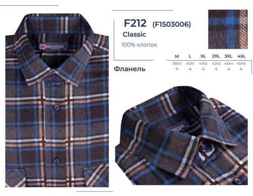 212F Brostem Рубашка мужская Фланель