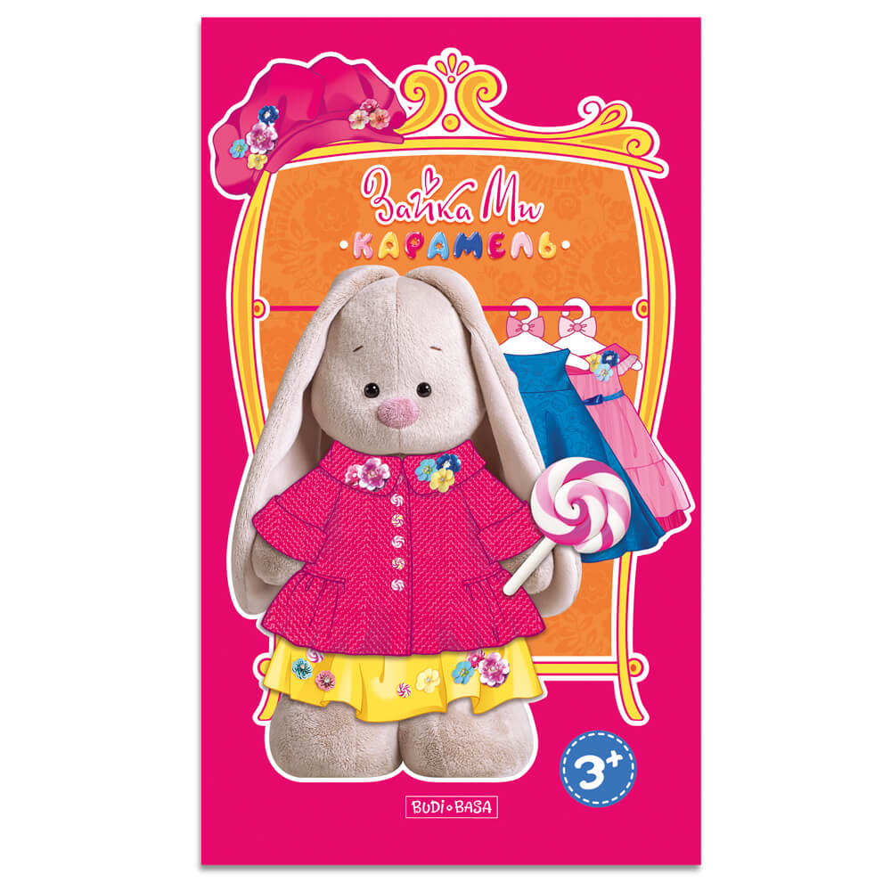 Игрушка магнитная Зайка Ми Карамель