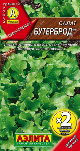 Салат Бутерброд® листовой 1 г ц/п Аэлита