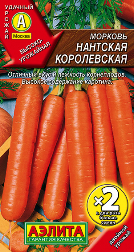 Морковь Нантская Королевская 4 г ц/п Аэлита (дв. объем)