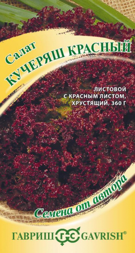 Салат Кучеряш Красный, листовой 0,5 г ц/п Гавриш