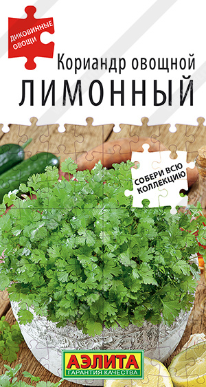 Прян. Кориандр Лимонный 0,5 г ц/п Аэлита