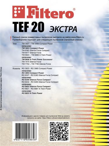 Filtero TEF 20 (4) ЭКСТРА, пылесборники