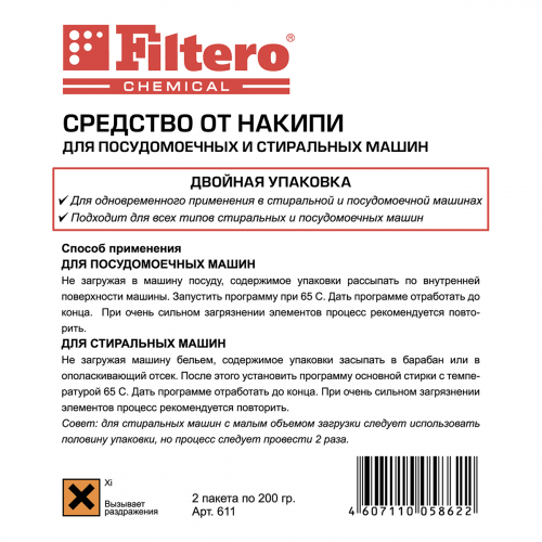 Filtero Ср-во от накипи СМ и ПММ, Double Pack, Арт.611 