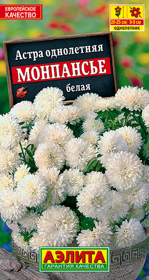Цв. Астра карлик Монпансье Белая 0,2 г ц/п Аэлита