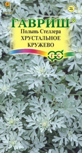 Цветы Полынь Стеллера Хрустальное кружево 0,05 г ц/п Гавриш (мног.)