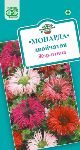 Прян. Монарда двойчатая Жар-птица, смесь 0,05 г ц/п Гавриш