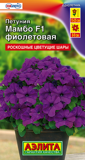 Цветы Петуния Мамбо Фиолетовая F1 7 шт ц/п Аэлита