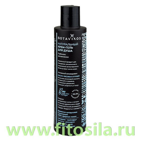 Гель для душа ароматерапи боди тоник / Aromatherapy Body Tonic, 200 мл,