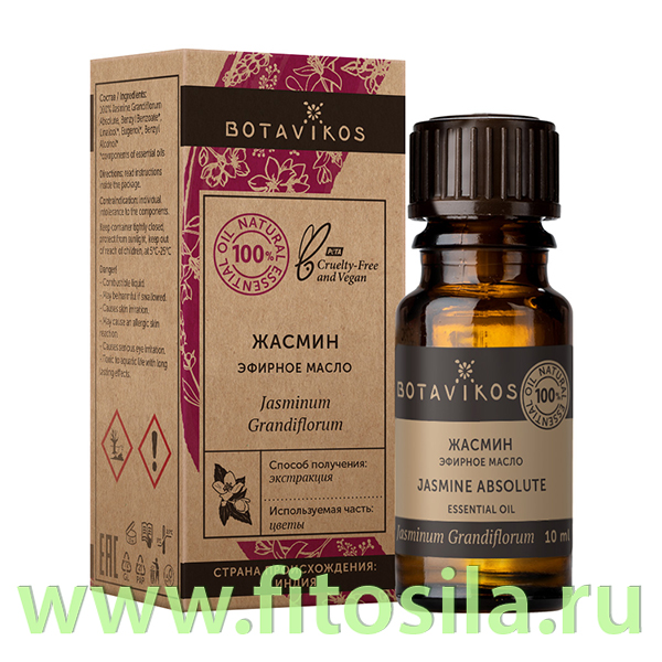 Жасмин 100% эфирное масло 10 мл,
