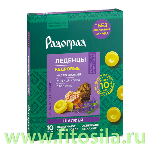 РадоГрад леденцы с живицей кедра и прополисом: с шалфеем без сахара, 10 шт. х 3,2 г