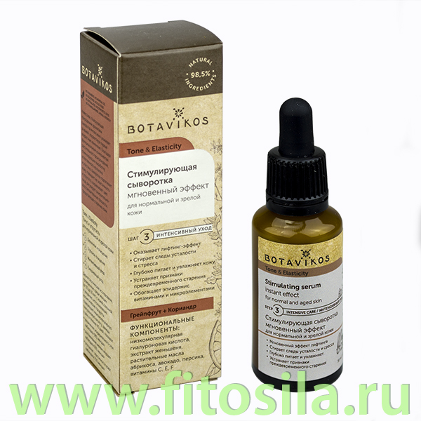 Сыворотка для нормальной и зрелой кожи лица стимулирующая Грейпфрут + Кориандр