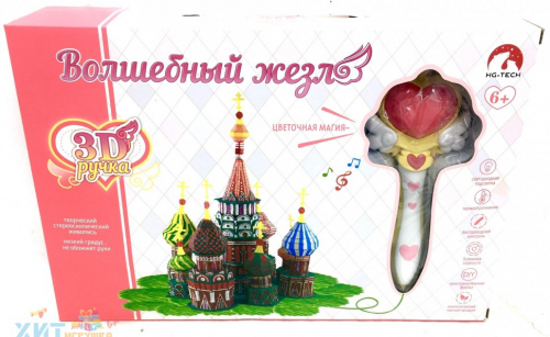 3D Ручка Волшебный жезл в ассортименте D0802, D0802