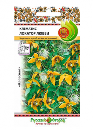 20руб.29руб.Н.ПРОСРОК – Клематис Локатор любви (20шт)