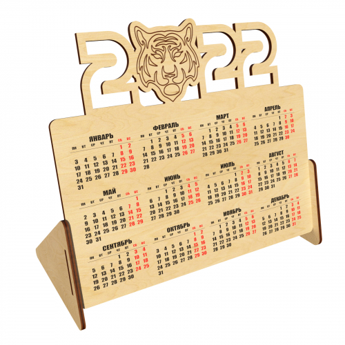 календарь 2023