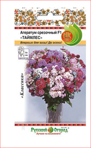 Агератум Таймлес F1 высокорослый, срезочный, смесь (150шт).