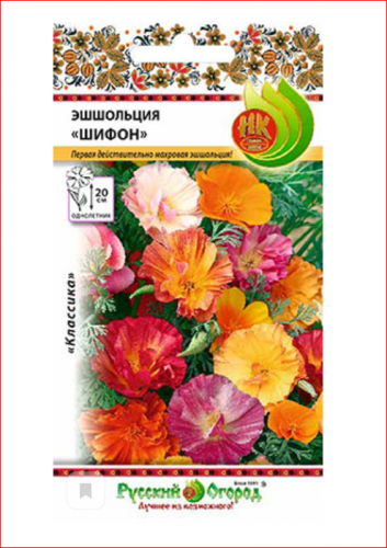 9руб.23руб.Н.ПРОСРОК – Эшшольция Шифон, низкорослая смесь (0,1г)..