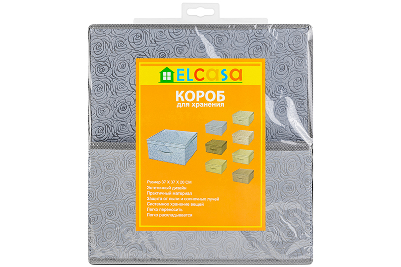 Короб складной для хранения 37*37*20 см