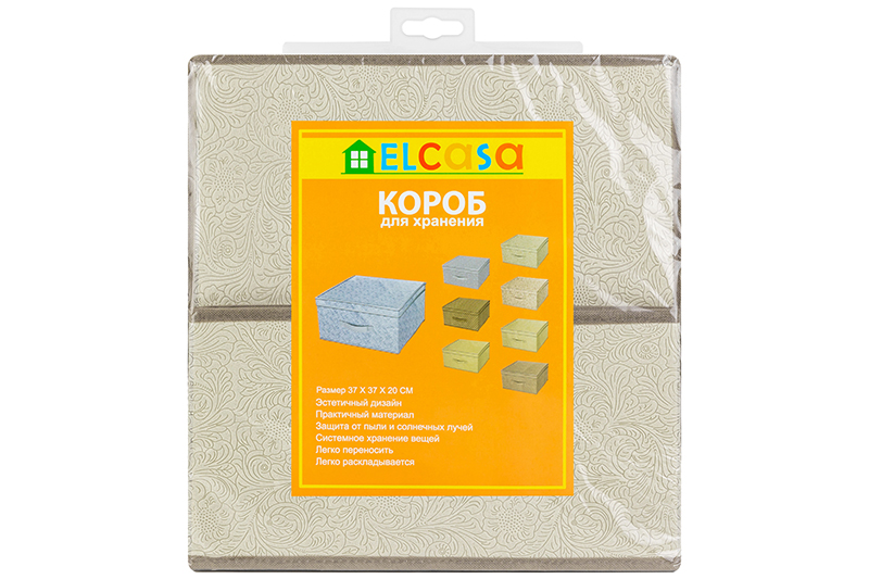 Короб складной для хранения 37*37*20 см
