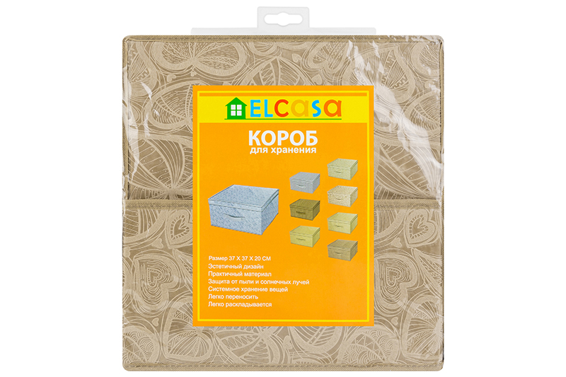 Короб складной для хранения 37*37*20 см
