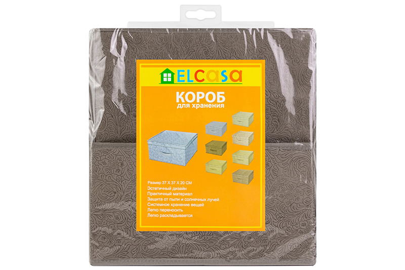 Короб складной для хранения 37*37*20 см