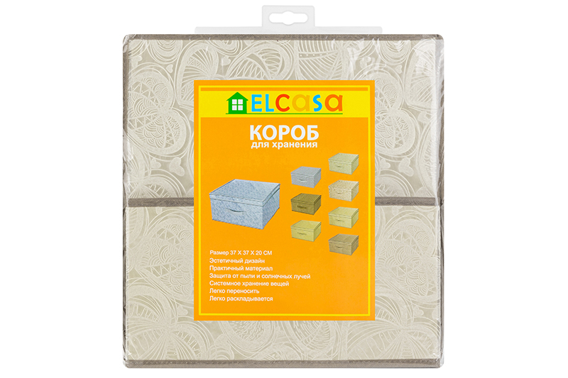 Короб складной для хранения 37*37*20 см