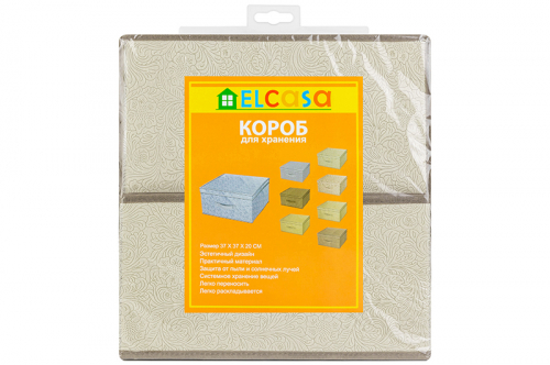 Короб складной для хранения 37*37*20 см 