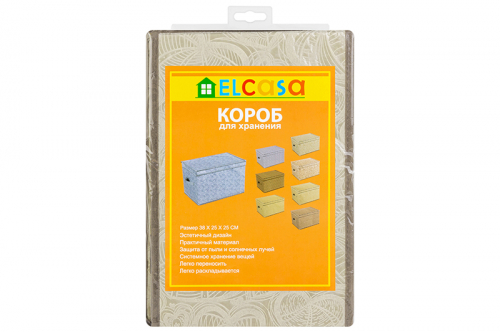 Короб складной для хранения 38*25*25 см 