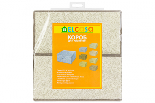 Короб складной для хранения 37*37*20 см 