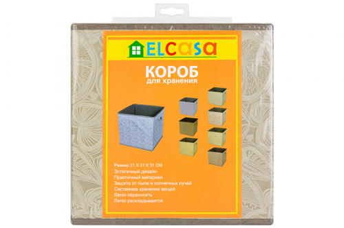 Короб складной для хранения 31*31*31 см 