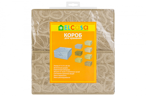 Короб складной для хранения 37*37*20 см 