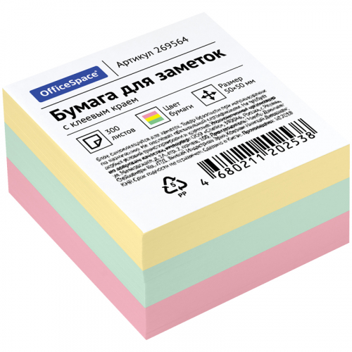 Самоклеящийся блок OfficeSpace, 50*50мм, 300л., 3 цвета , 269564