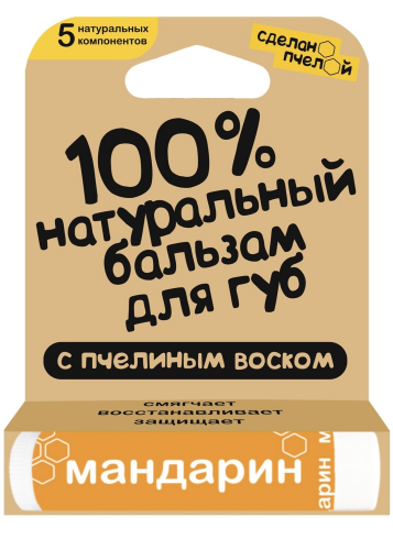 100% натуральный бальзам для губ с пчелиным воском 