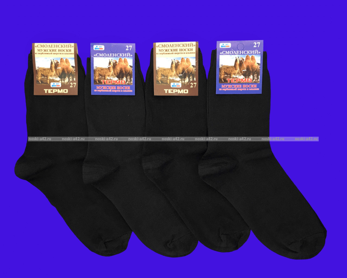 Носки мужские