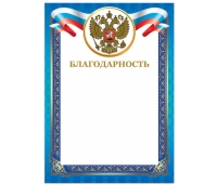 Грамота