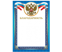 Грамота