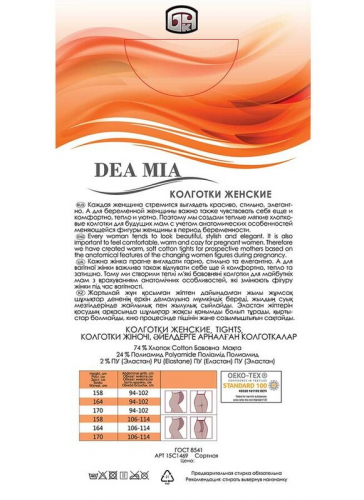 Колготки женские DEA MIA MOTHER COMFORT COTTON 300