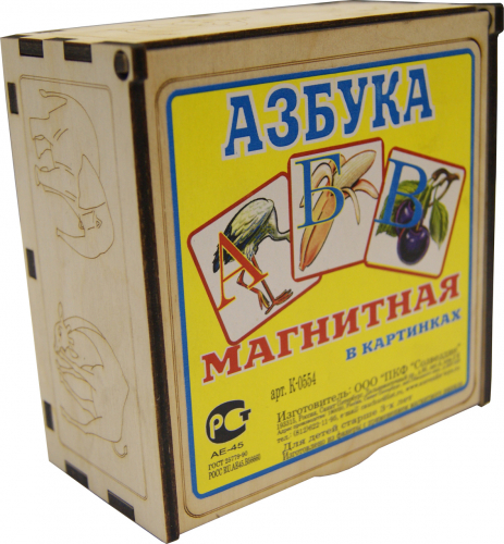 Магнитная азбука в картинках в коробке (дерево) арт.К-0554/30