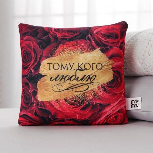 Подушка-антистресс «Тому, кого люблю», розы, открытка, 22х23 см