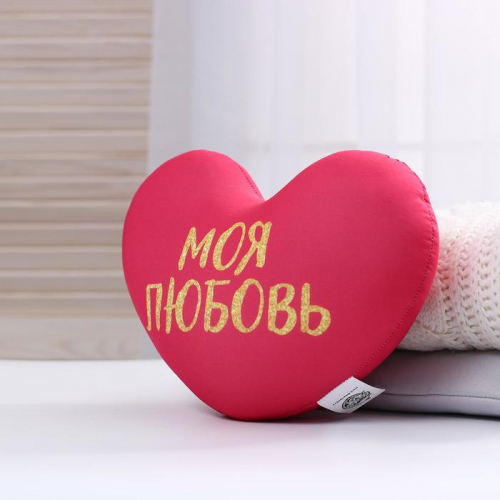 Мягкая игрушка-антистресс «Моя любовь», сердце
