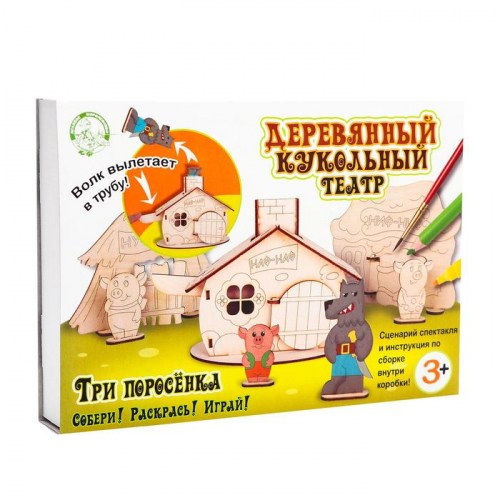 Кукольный театр деревянный «Три поросёнка»